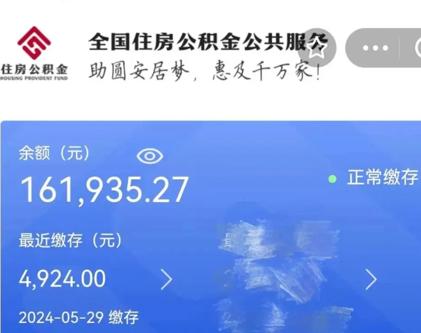清徐公积金封存多长时间可以取（公积金封存多久可以提现出来）