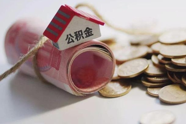 清徐公积金封存可以取出吗（公积金封存能取钱吗）